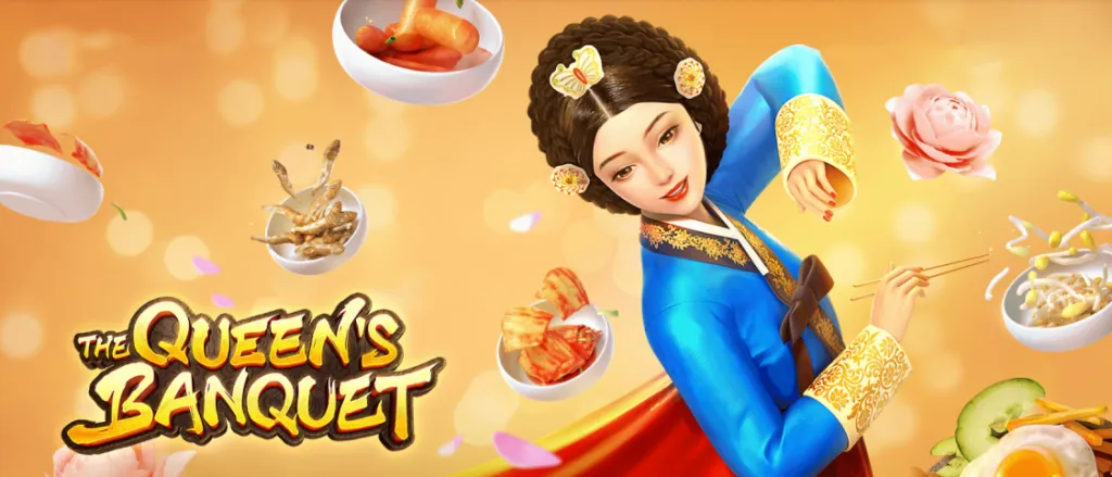เกมสล็อต The Queen’s Banquet จากค่ายเกมพนัน PG SLOT